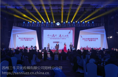 三牛文化 鄭州一站式會議活動與會展解決方案專家